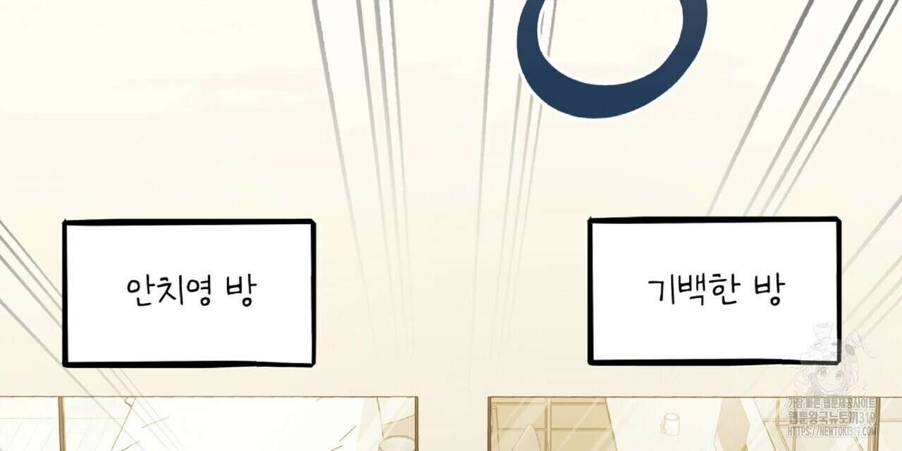 혐오 만세 9화 156