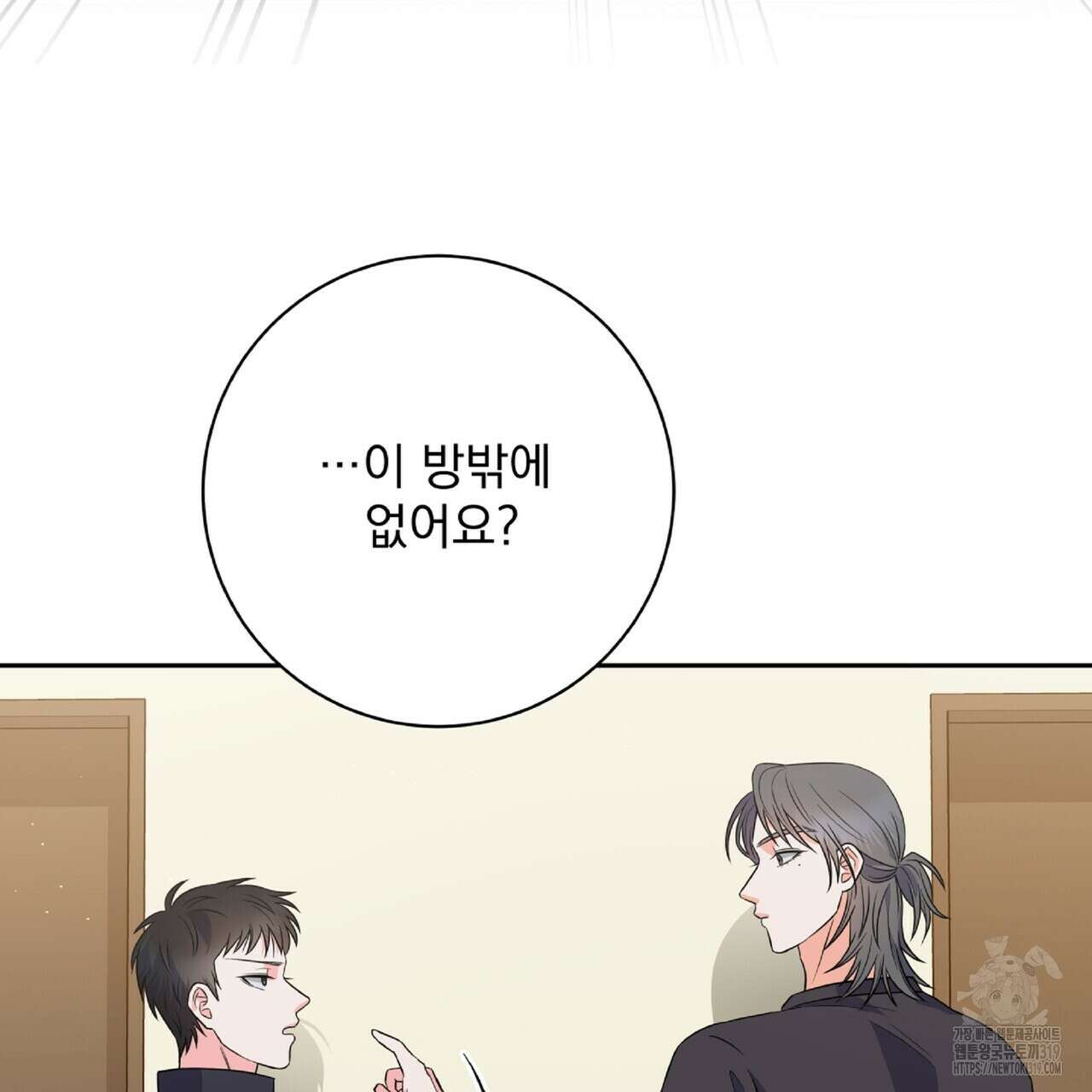 혐오 만세 9화 158