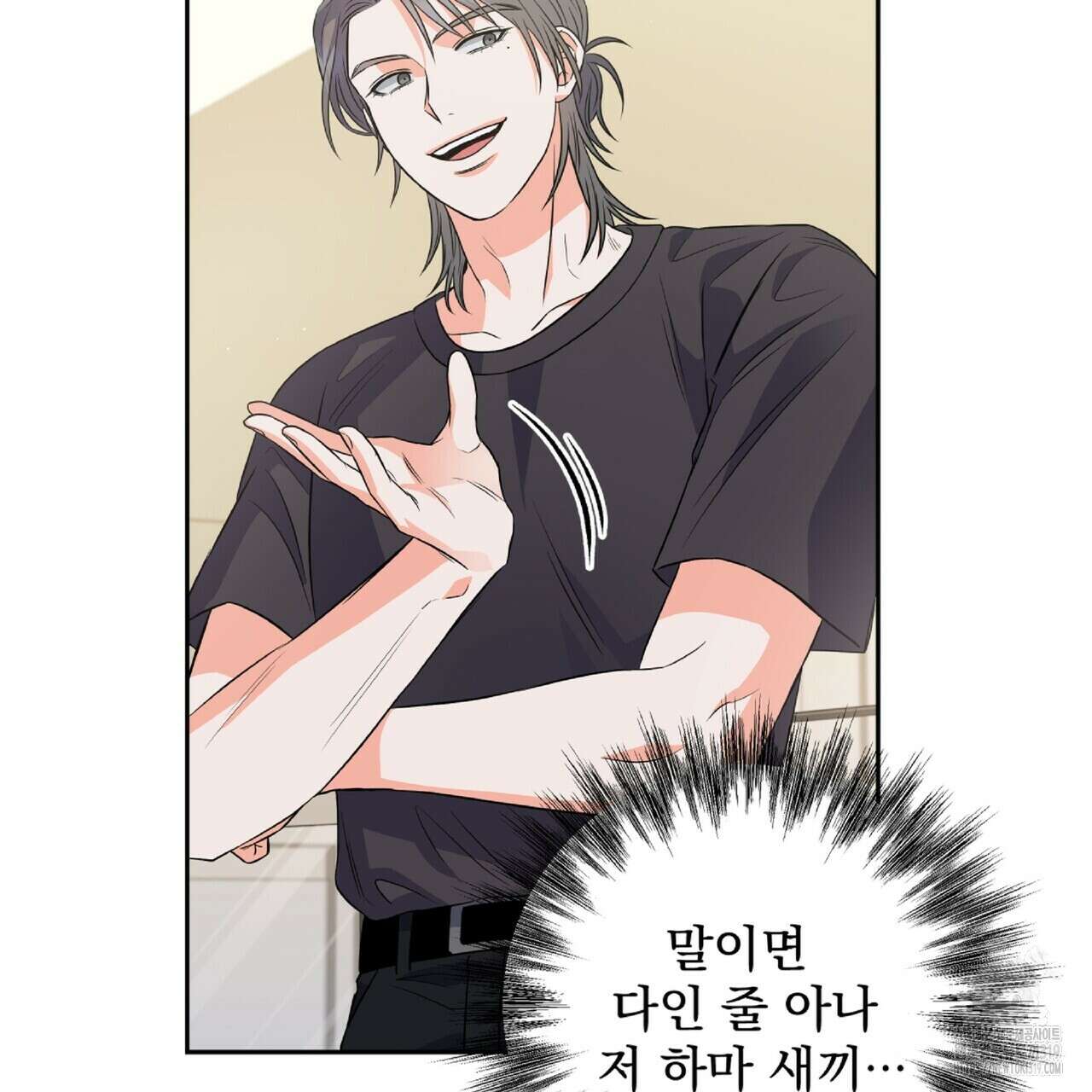 혐오 만세 9화 161
