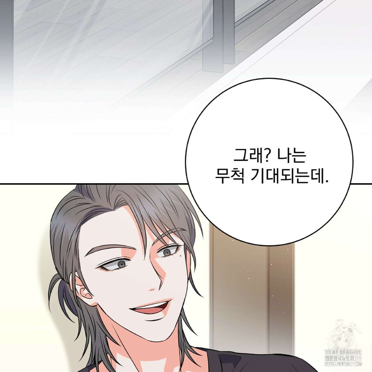 혐오 만세 9화 166