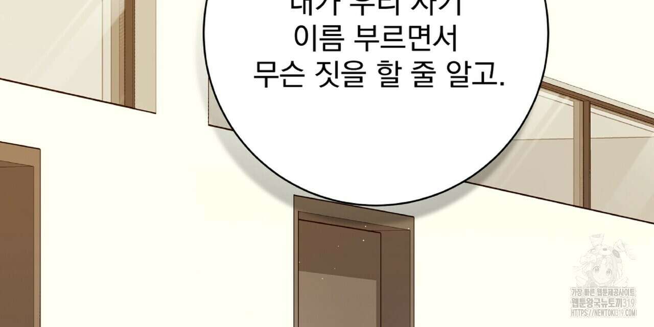 혐오 만세 9화 168