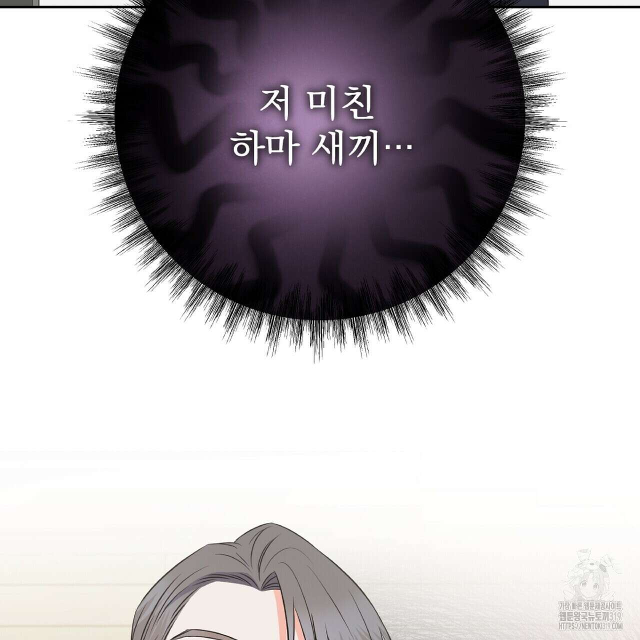 혐오 만세 9화 170