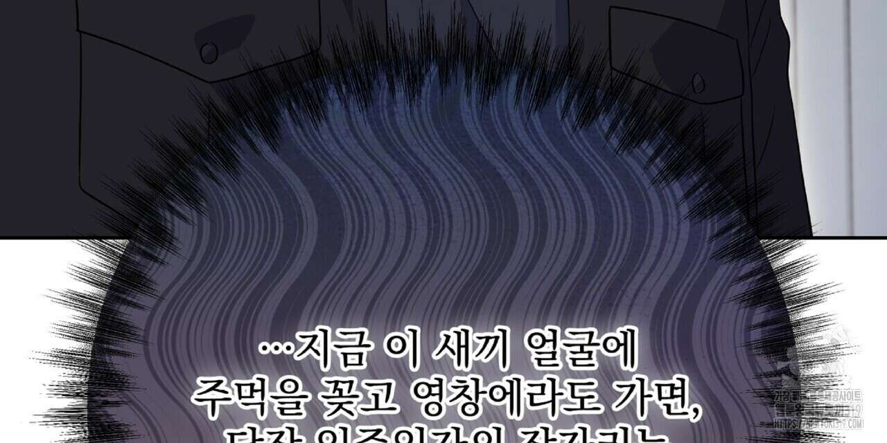 혐오 만세 9화 18