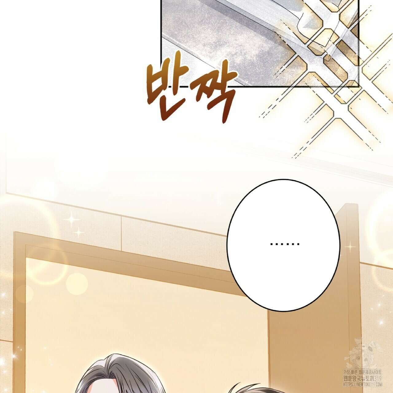 혐오 만세 9화 179