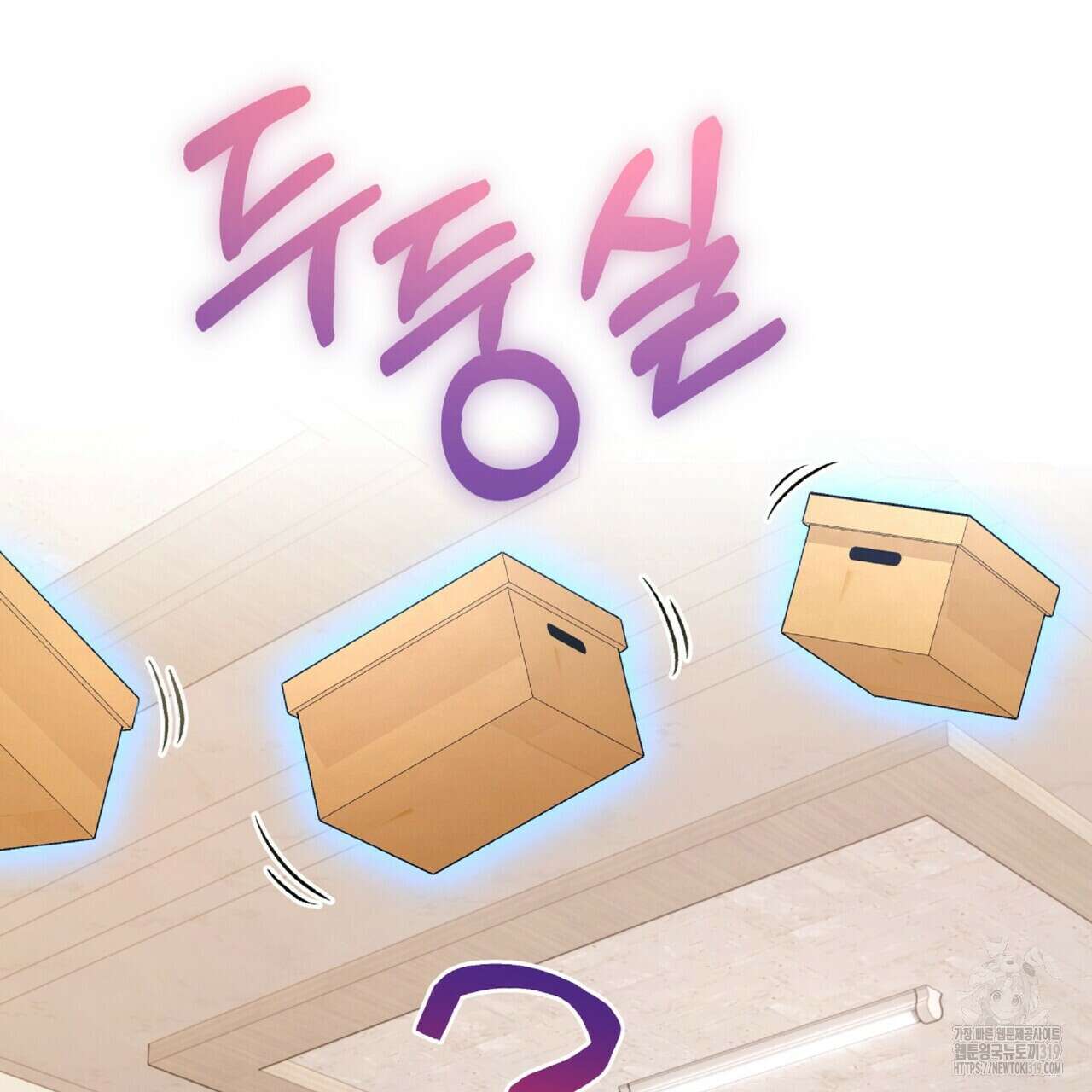 혐오 만세 9화 20