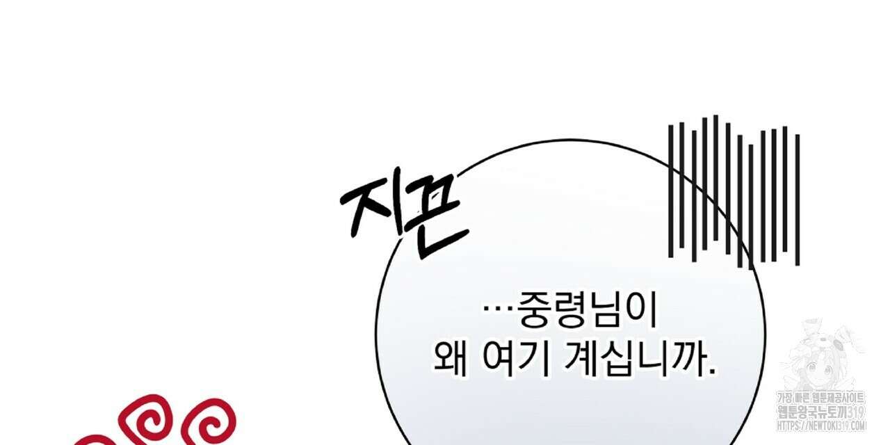 혐오 만세 9화 27