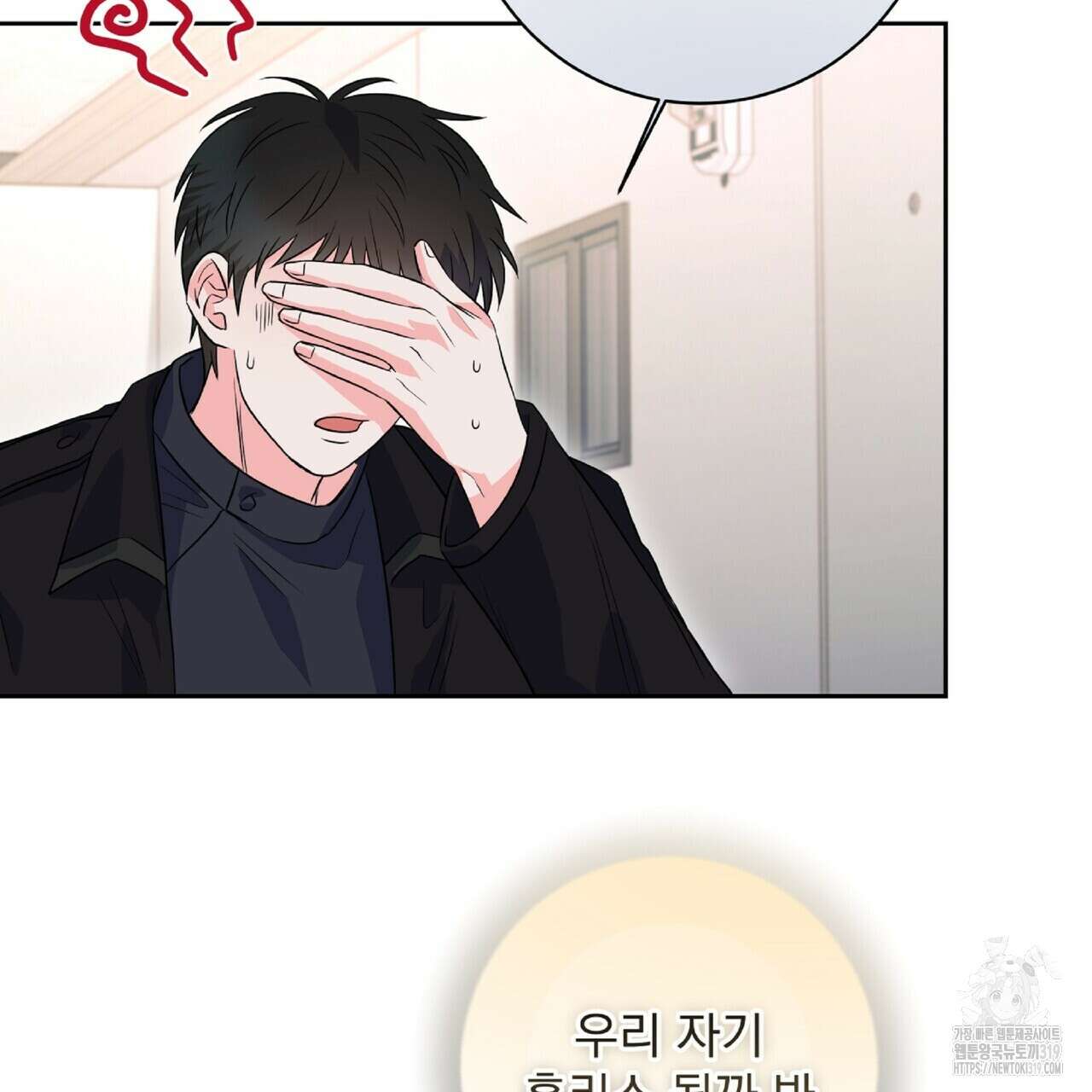 혐오 만세 9화 28