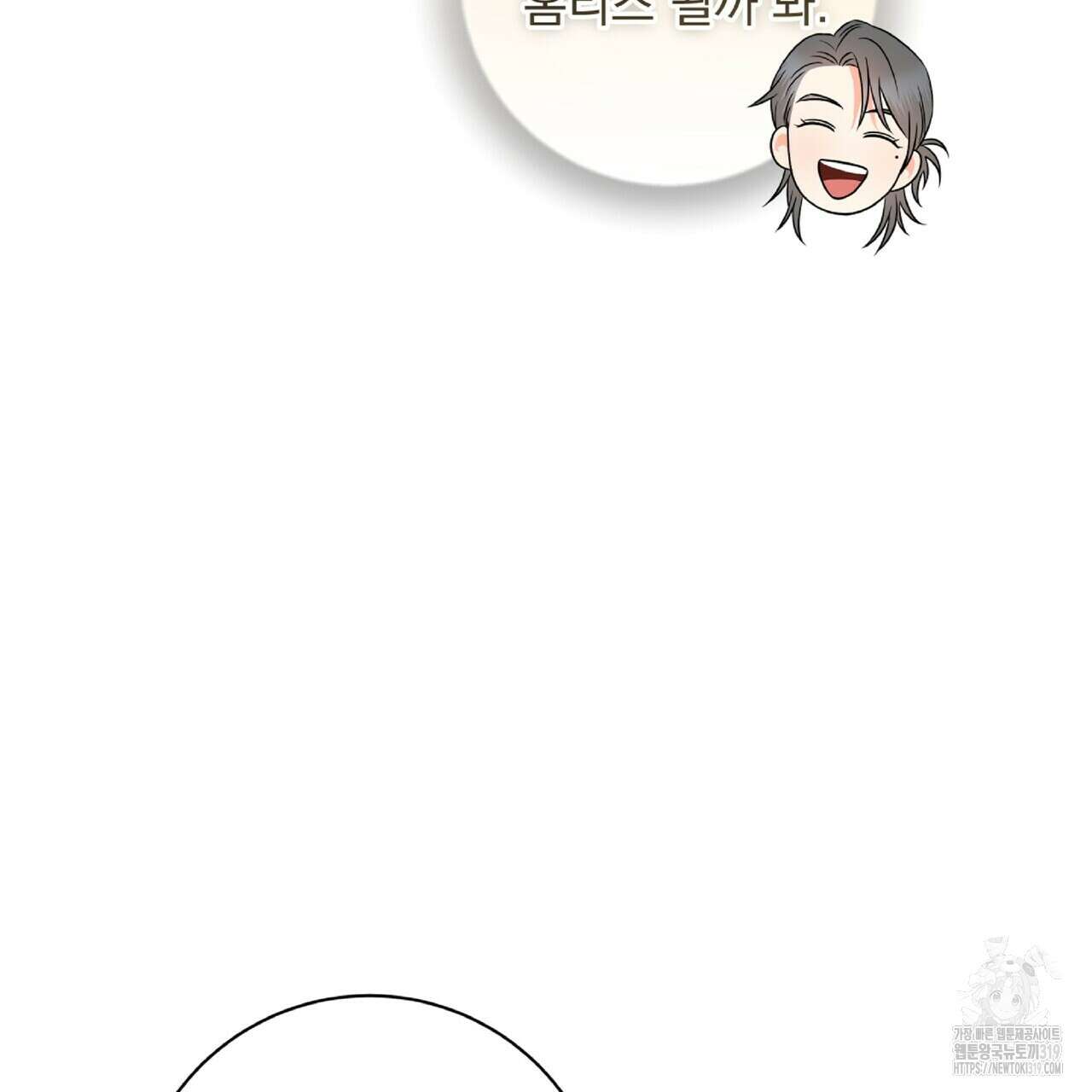 혐오 만세 9화 29