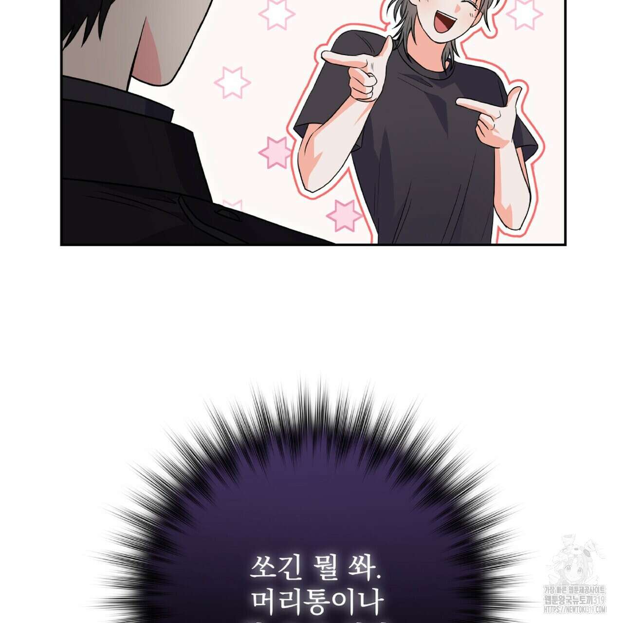 혐오 만세 9화 35