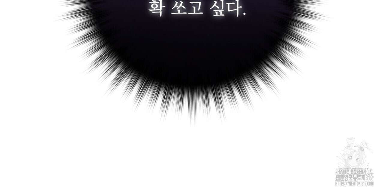혐오 만세 9화 36