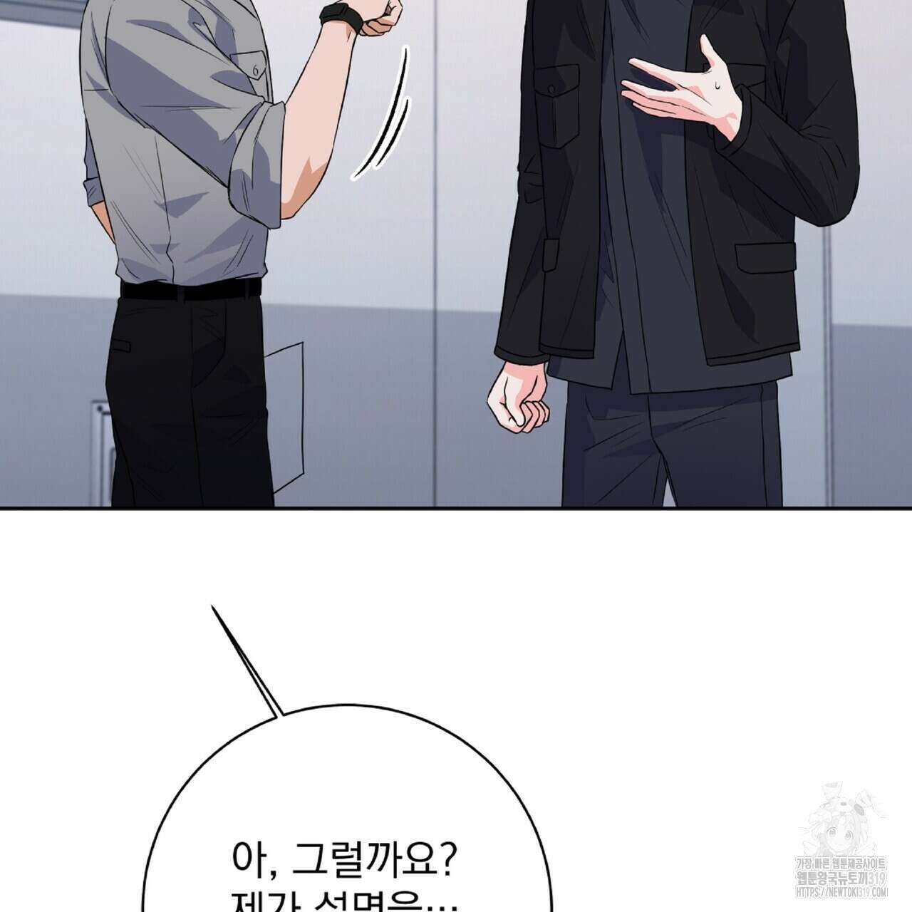 혐오 만세 9화 40
