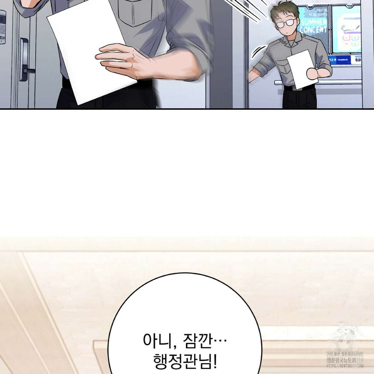 혐오 만세 9화 44