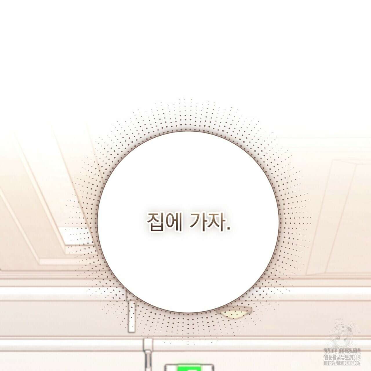 혐오 만세 9화 56