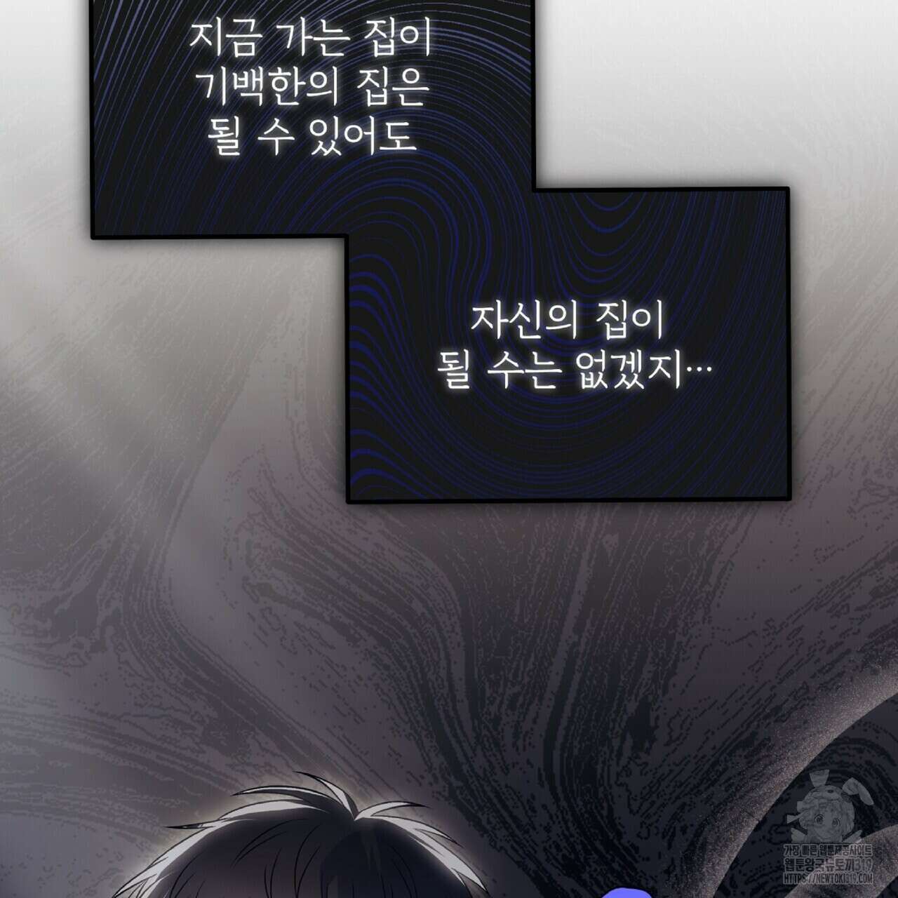 혐오 만세 9화 62