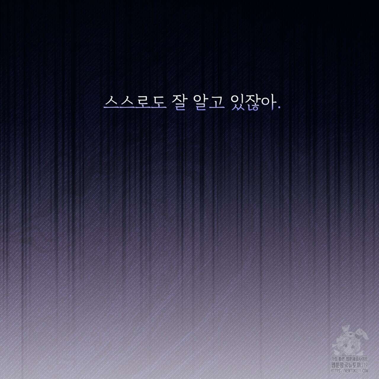 혐오 만세 9화 65