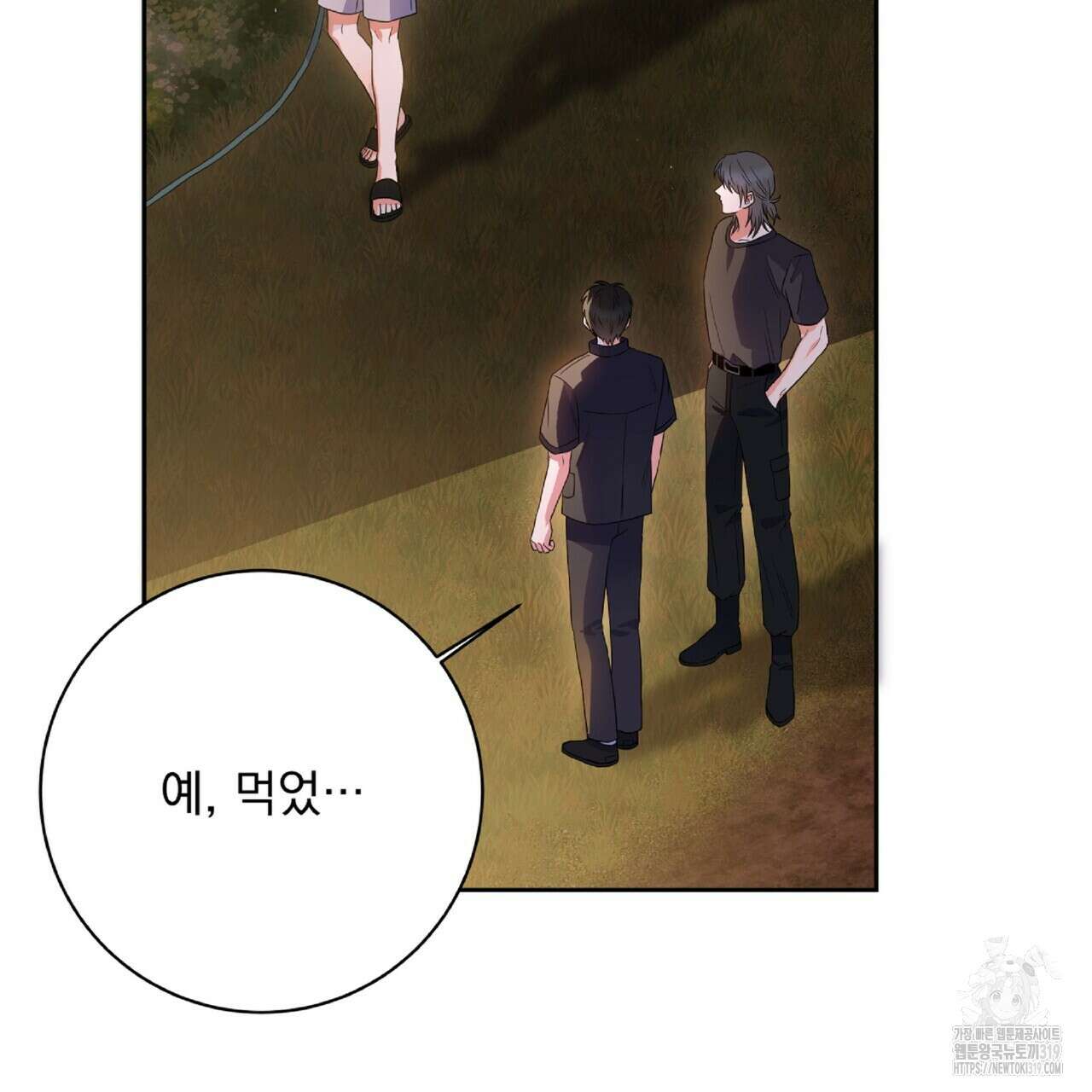 혐오 만세 9화 82