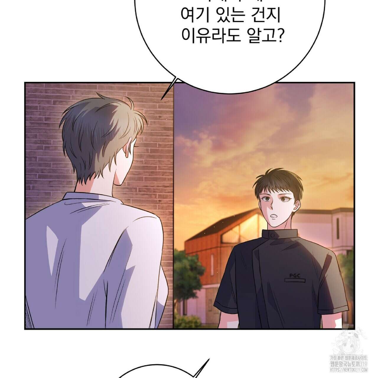 혐오 만세 9화 89