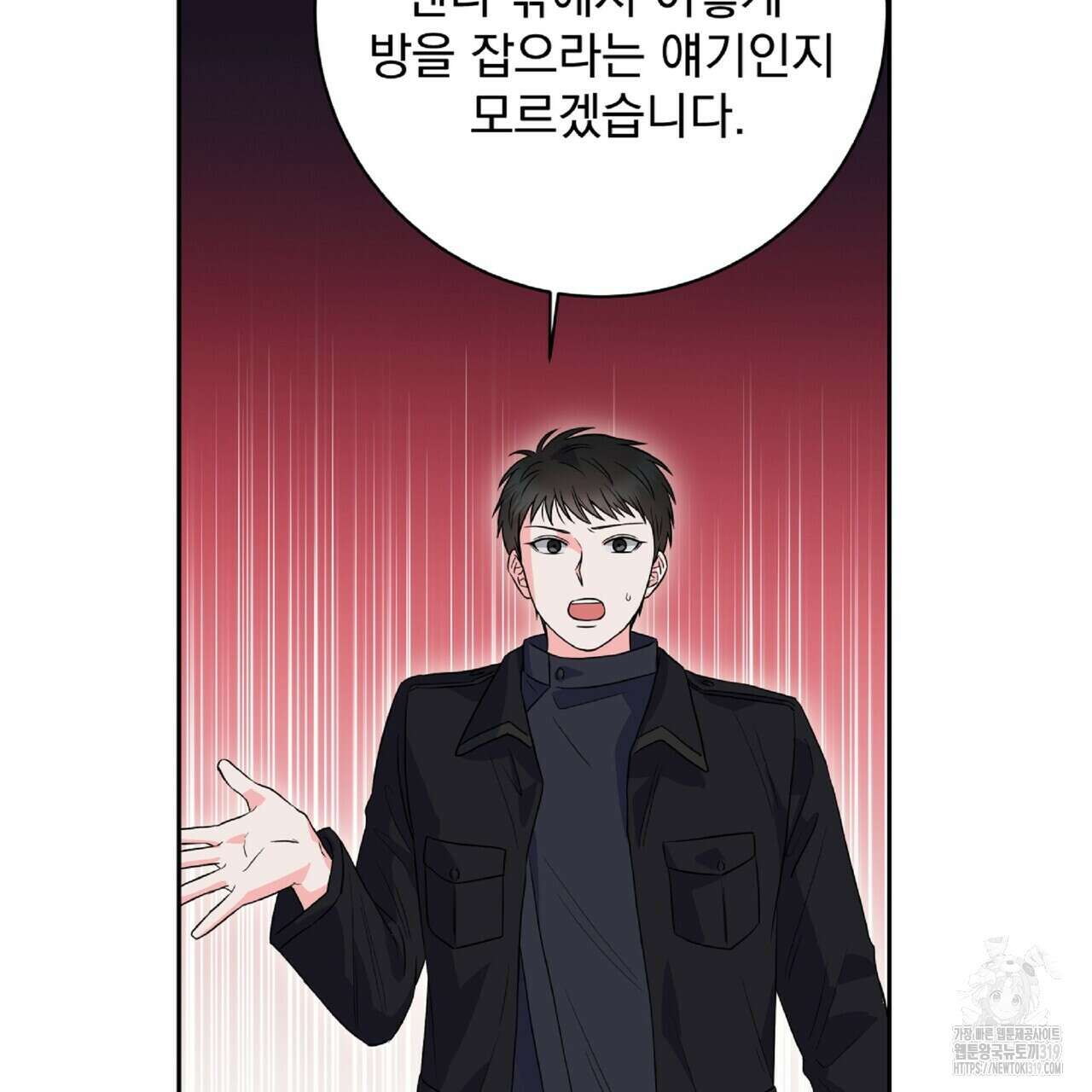 혐오 만세 9화 10