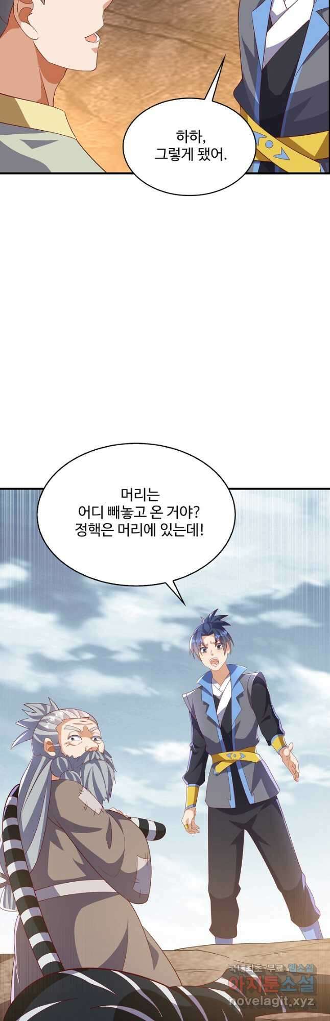 무역: 운명을 거스르다 257화 3