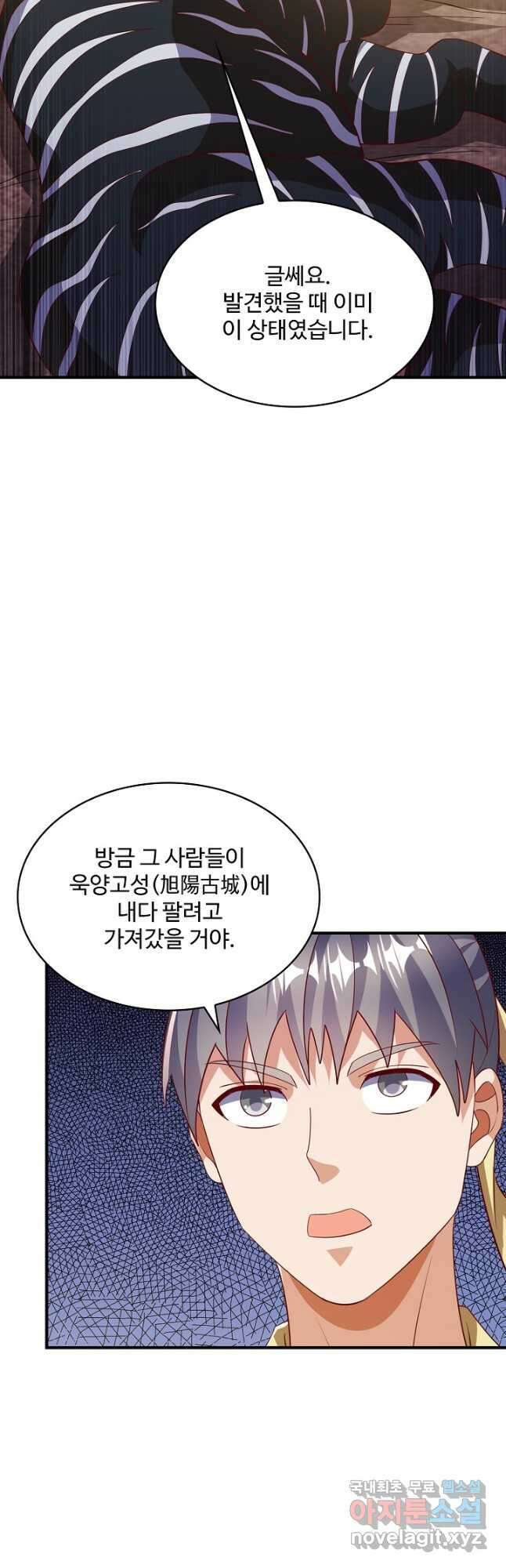 무역: 운명을 거스르다 257화 4