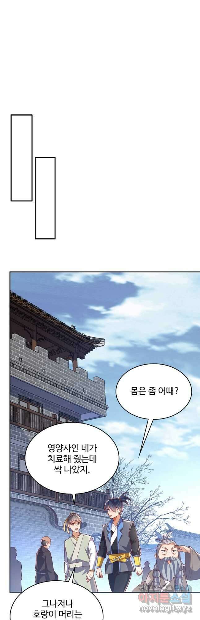 무역: 운명을 거스르다 257화 6