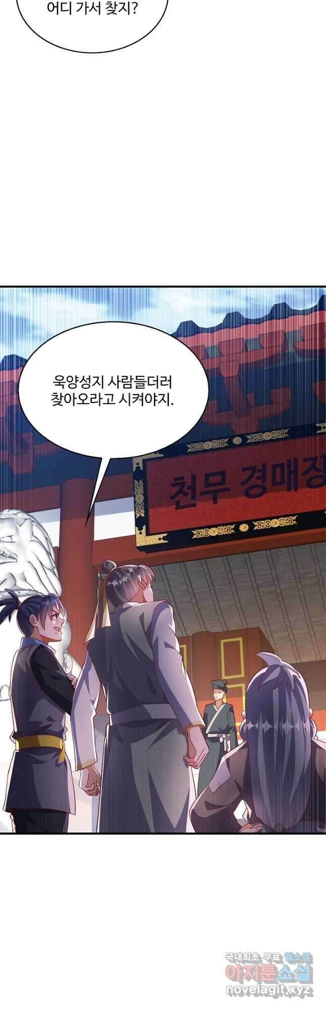 무역: 운명을 거스르다 257화 7