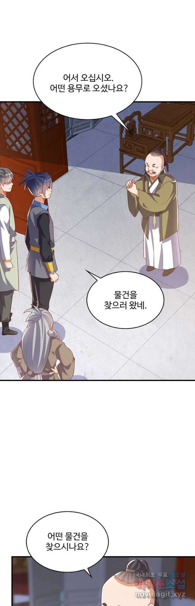 무역: 운명을 거스르다 257화 8