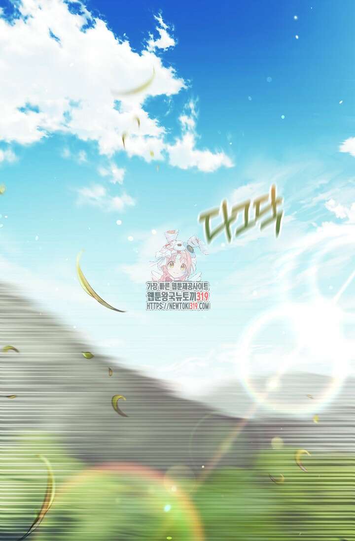당신과 나의 시간이 만나는 순간 24화 1
