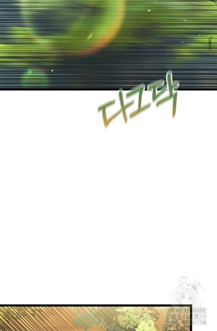 당신과 나의 시간이 만나는 순간 24화 2
