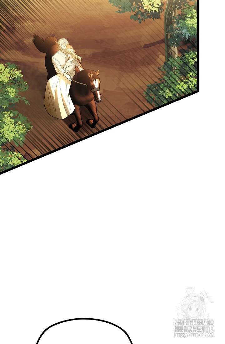 당신과 나의 시간이 만나는 순간 24화 3