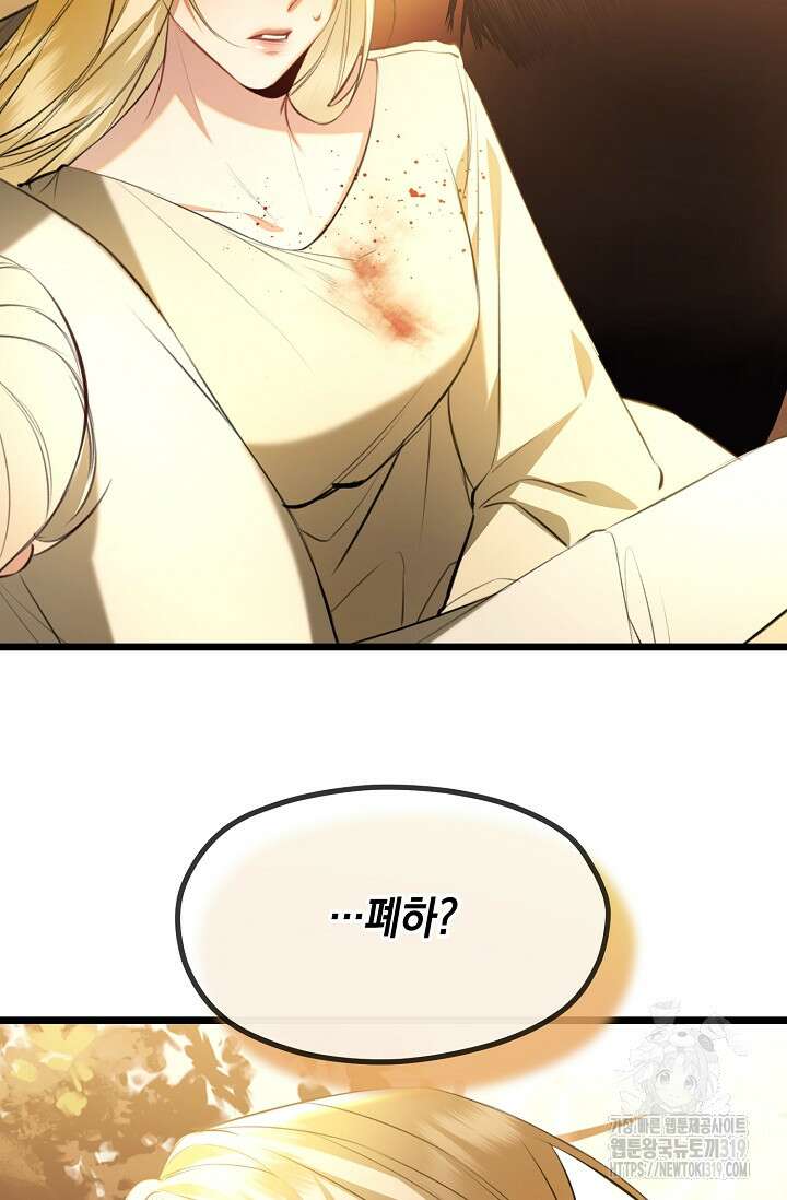 당신과 나의 시간이 만나는 순간 24화 5