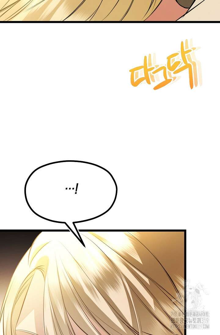 당신과 나의 시간이 만나는 순간 24화 7
