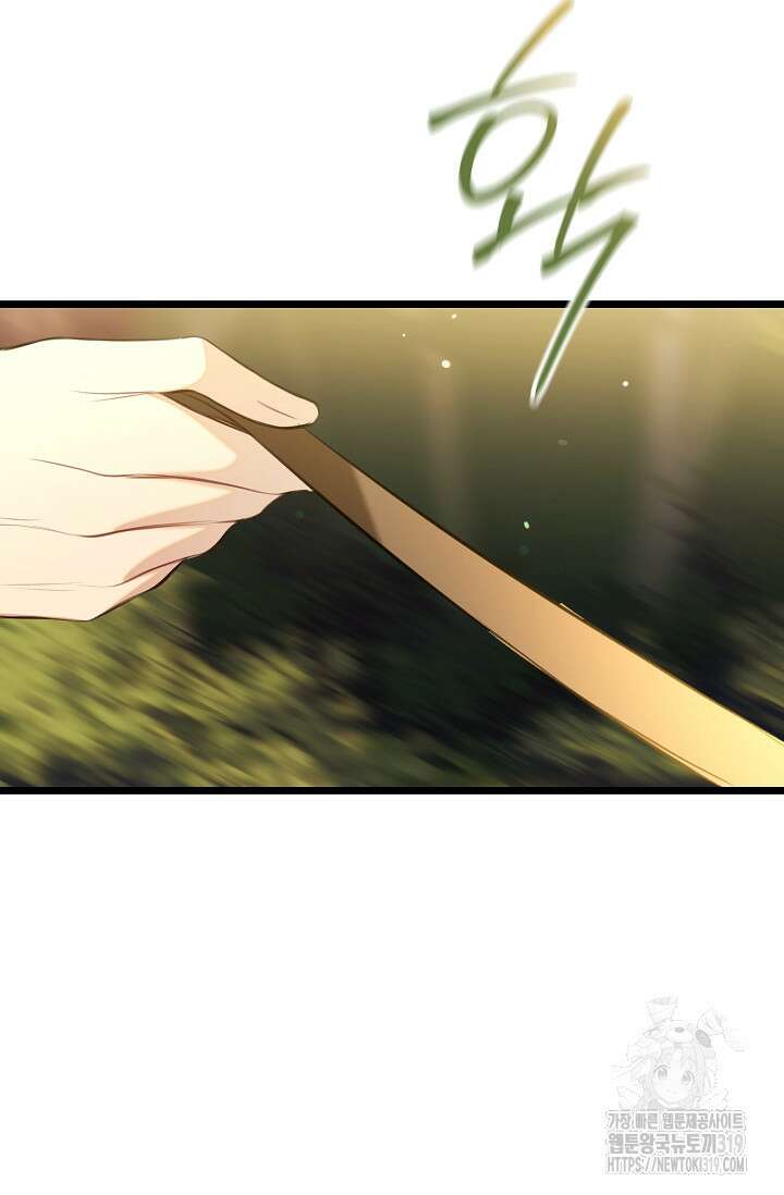 당신과 나의 시간이 만나는 순간 24화 9