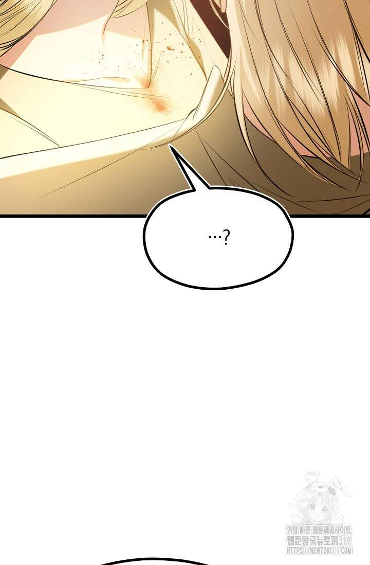당신과 나의 시간이 만나는 순간 24화 12