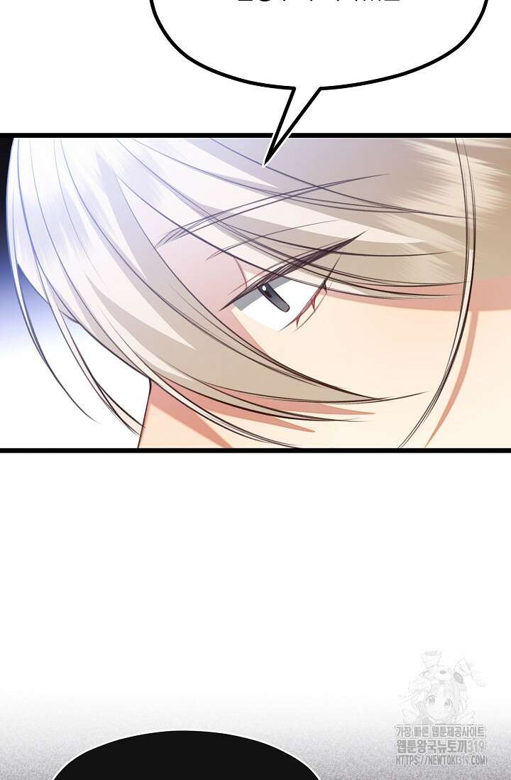당신과 나의 시간이 만나는 순간 24화 16