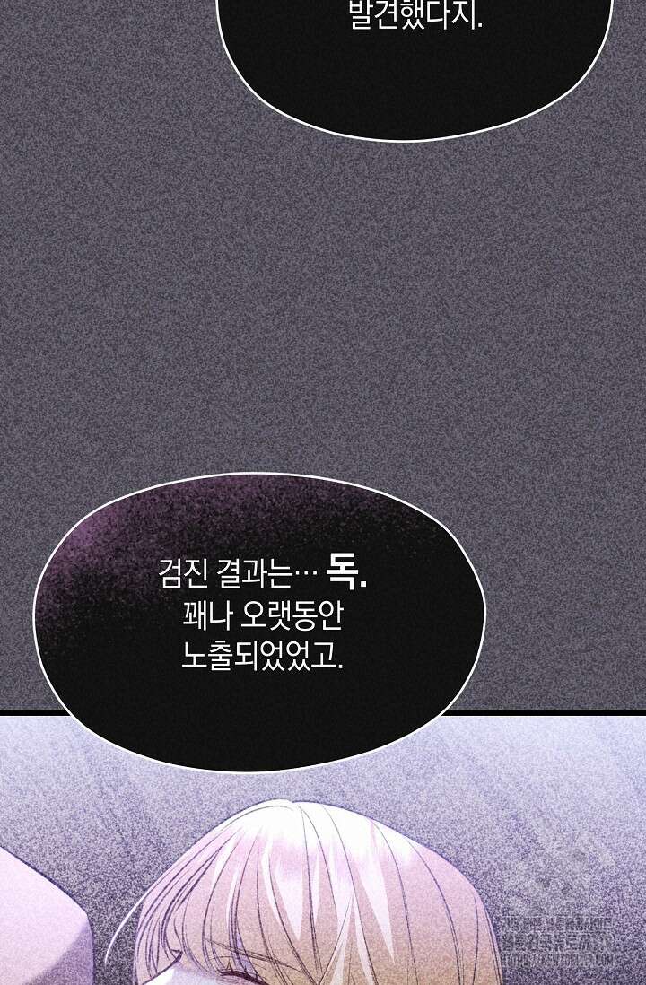당신과 나의 시간이 만나는 순간 24화 18