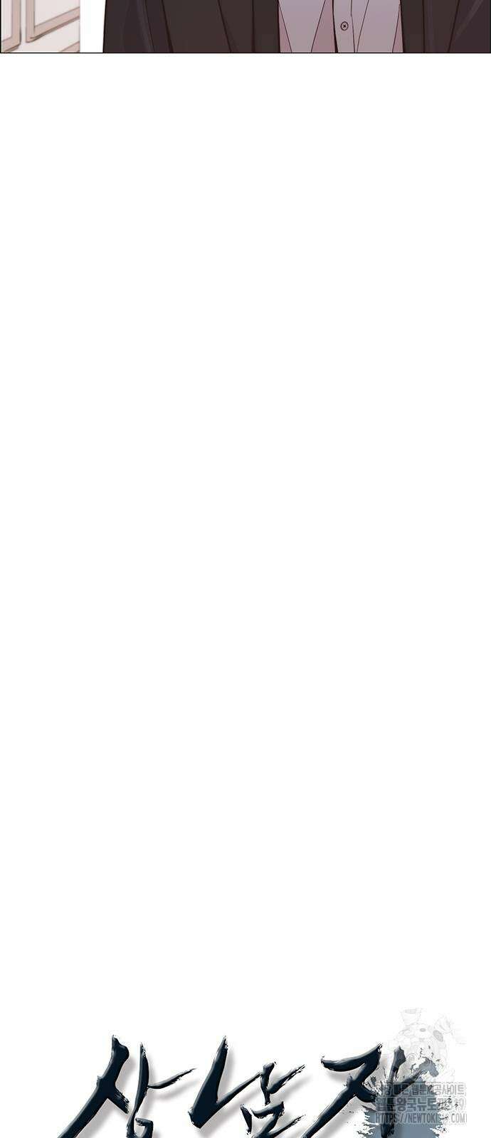 상남자(네이버) 172화 8