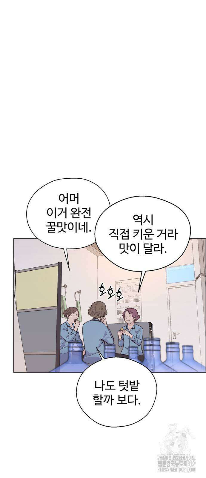 상남자(네이버) 172화 10