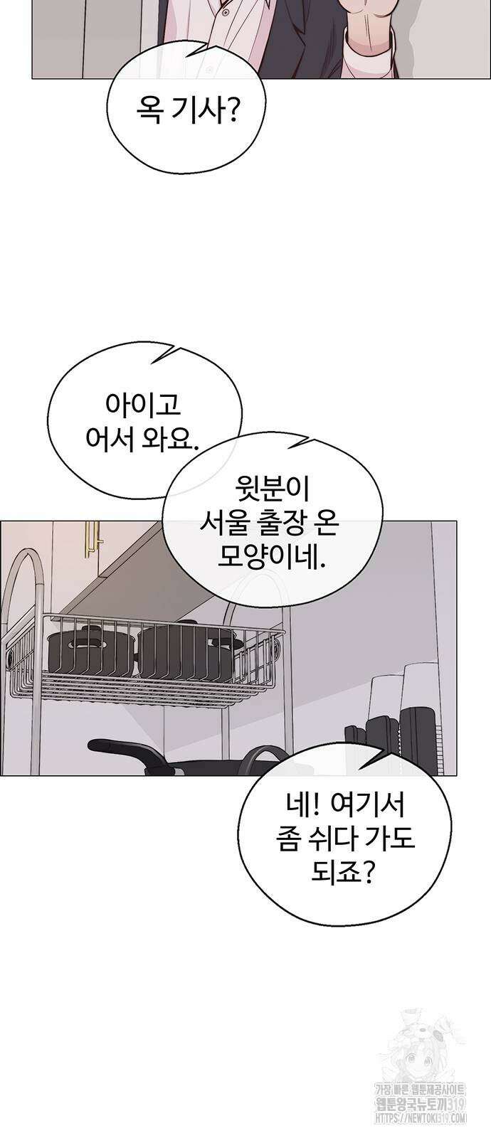 상남자(네이버) 172화 12