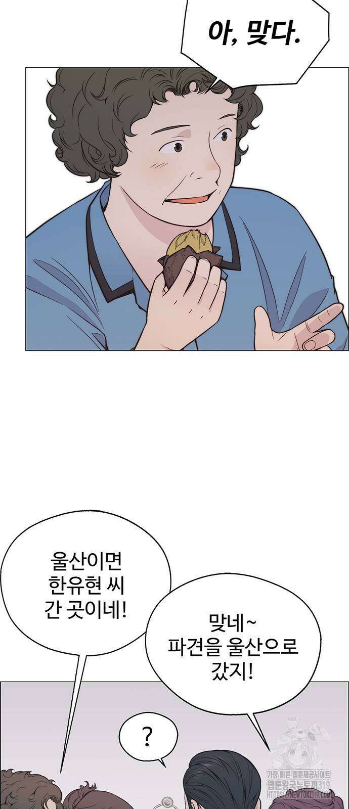 상남자(네이버) 172화 14