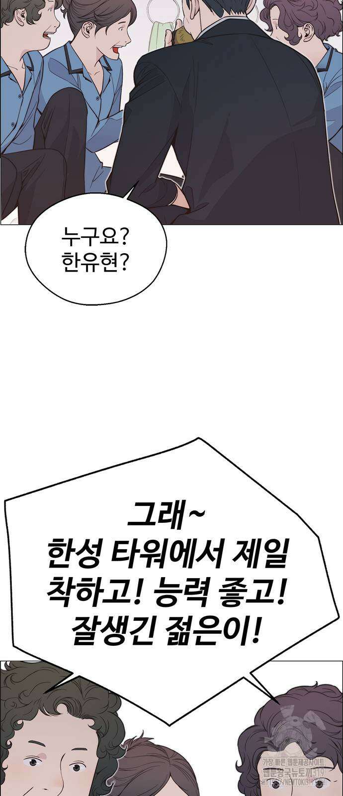 상남자(네이버) 172화 15