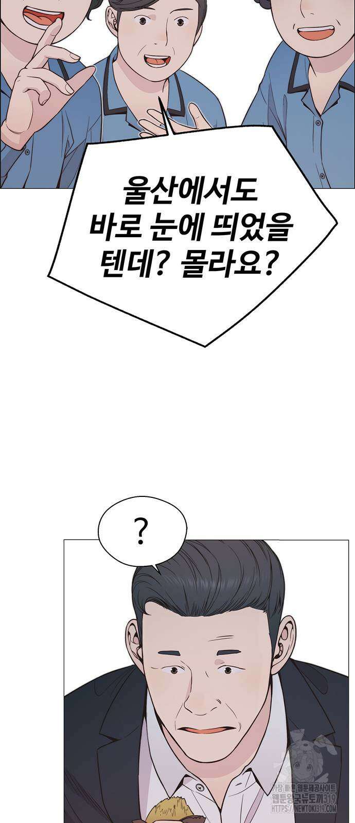 상남자(네이버) 172화 16