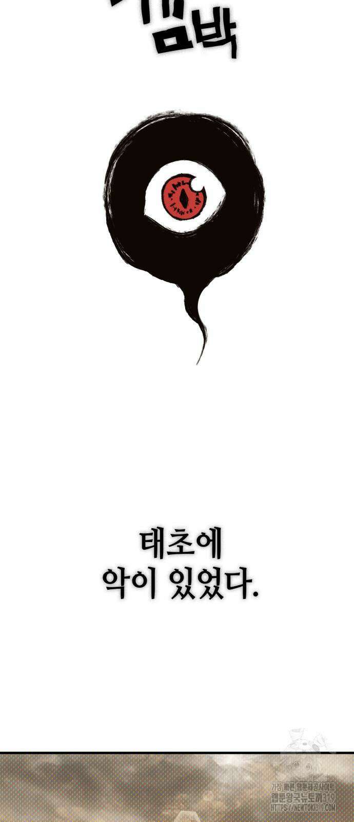 신컨의 원 코인 클리어 58화 3