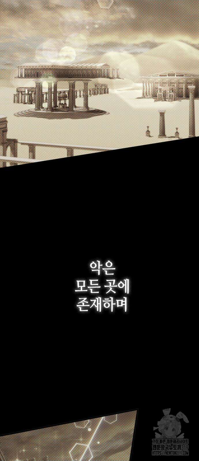 신컨의 원 코인 클리어 58화 4