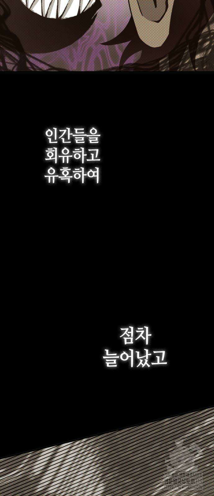 신컨의 원 코인 클리어 58화 6