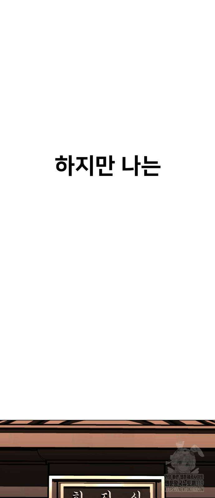 아카데미에서 살아남기 3화 4