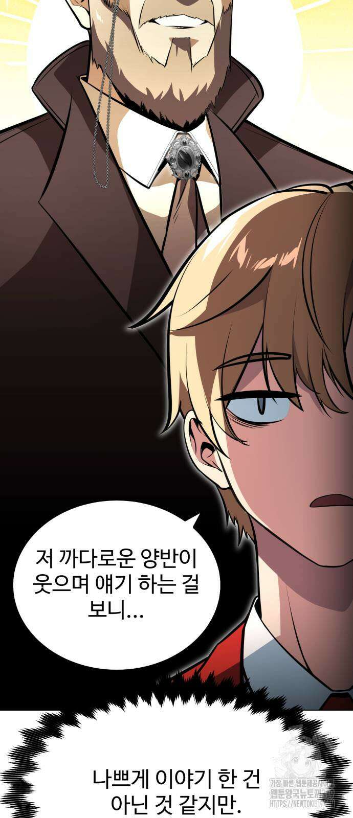 아카데미에서 살아남기 3화 7