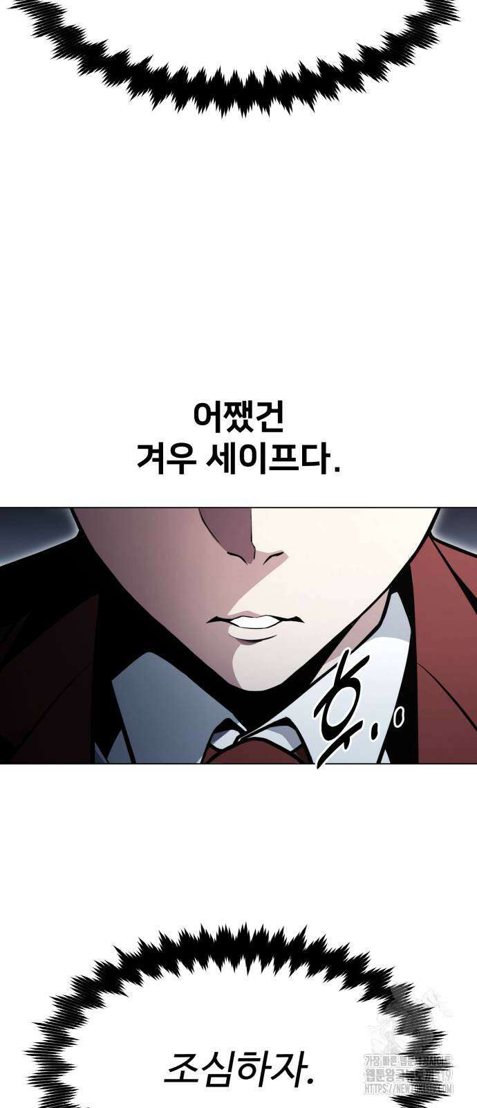 아카데미에서 살아남기 3화 8