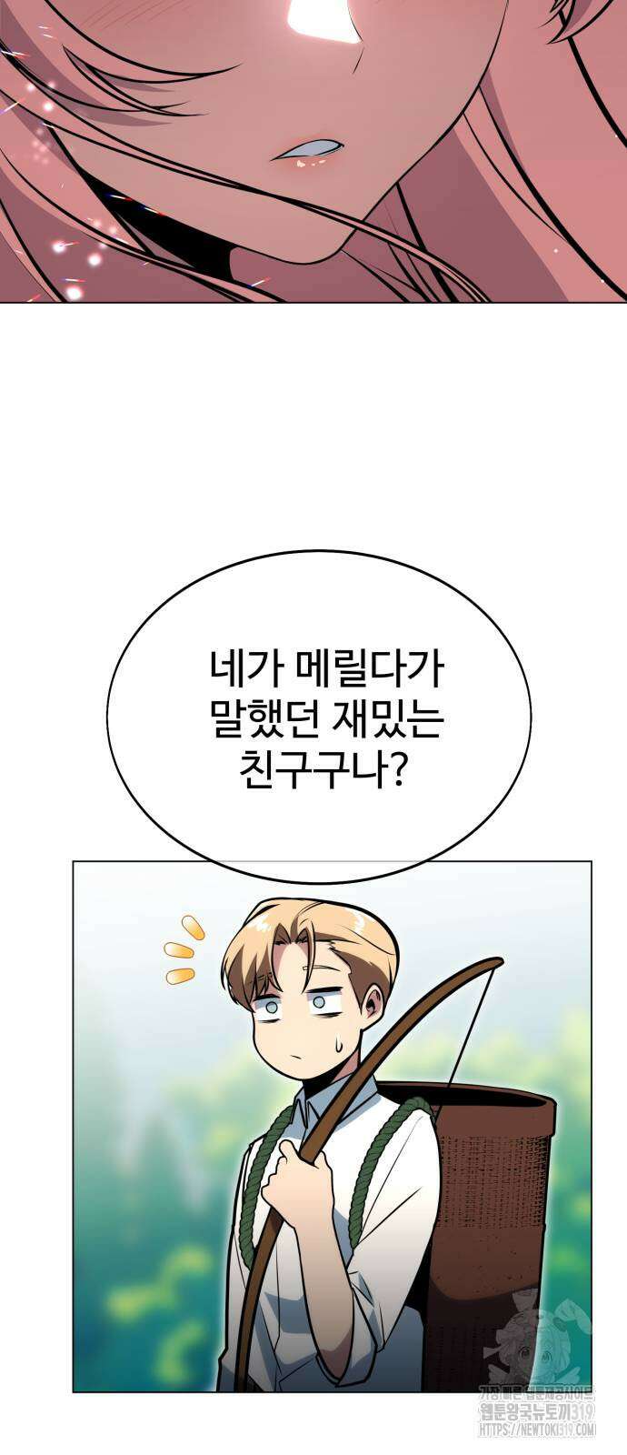 아카데미에서 살아남기 3화 20