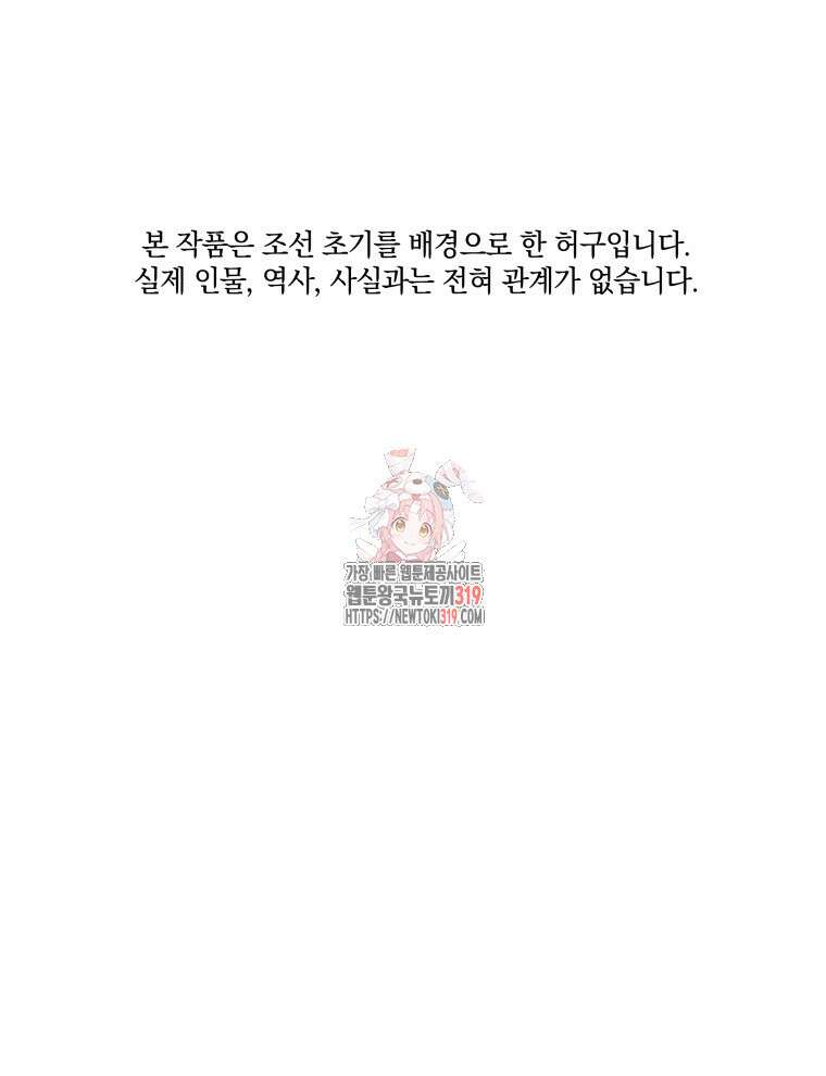 블랙기업조선 9화 1